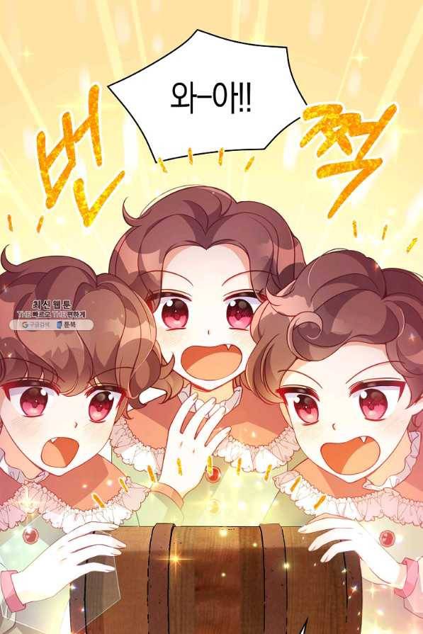 악당 대공님의 귀하디귀한 여동생 45화 1