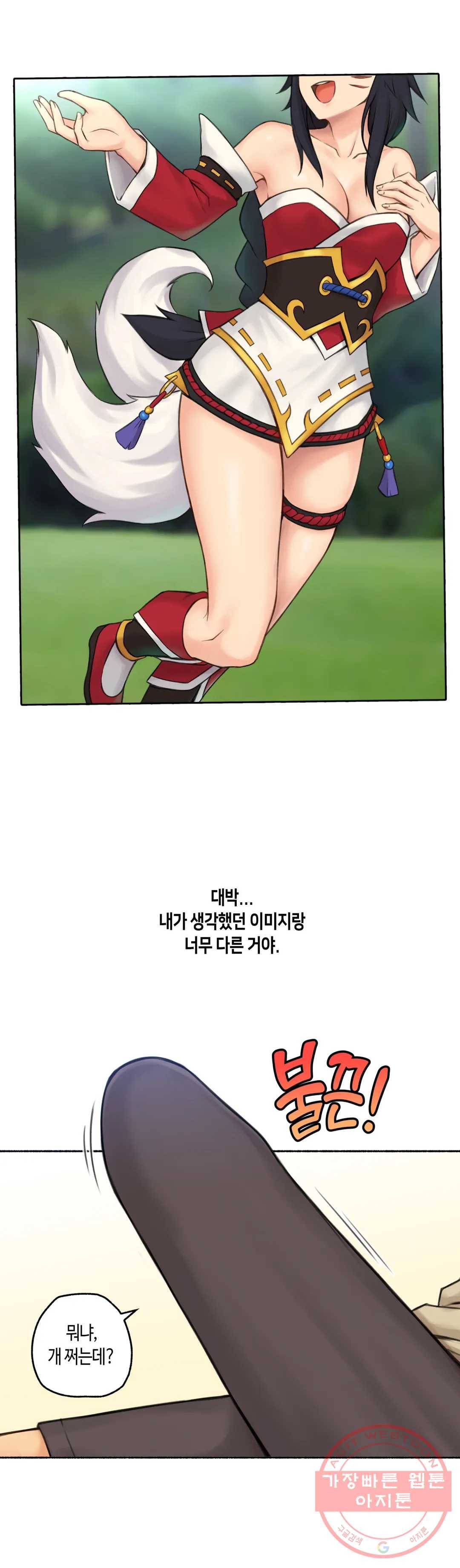 얘랑 했어? 69화 코스프레녀랑 했어 4