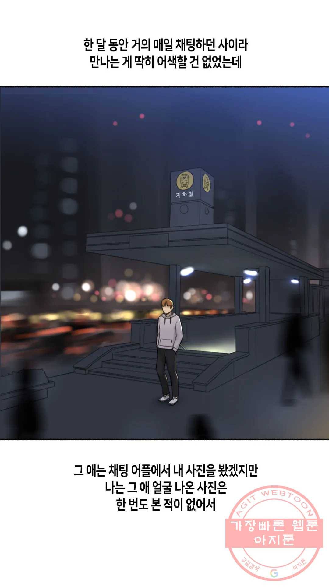 얘랑 했어? 69화 코스프레녀랑 했어 13