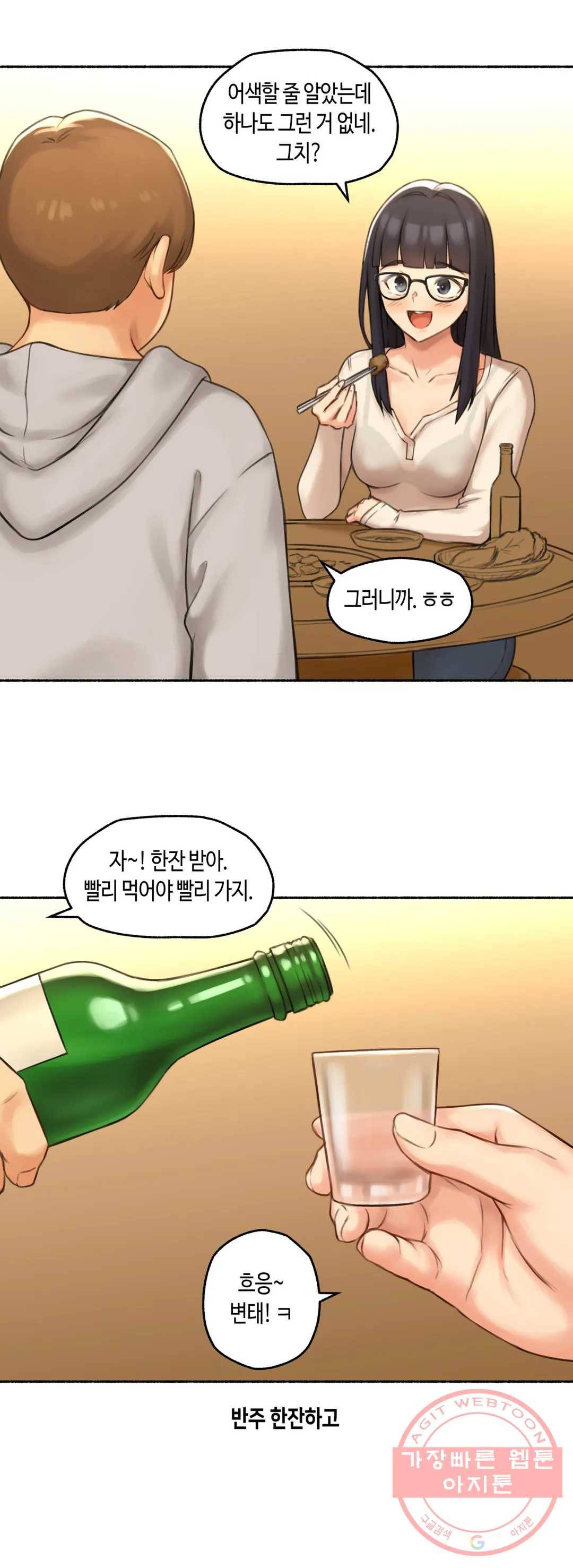 얘랑 했어? 69화 코스프레녀랑 했어 17