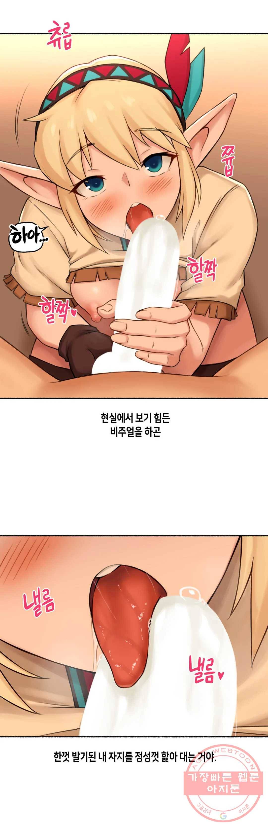 얘랑 했어? 69화 코스프레녀랑 했어 23