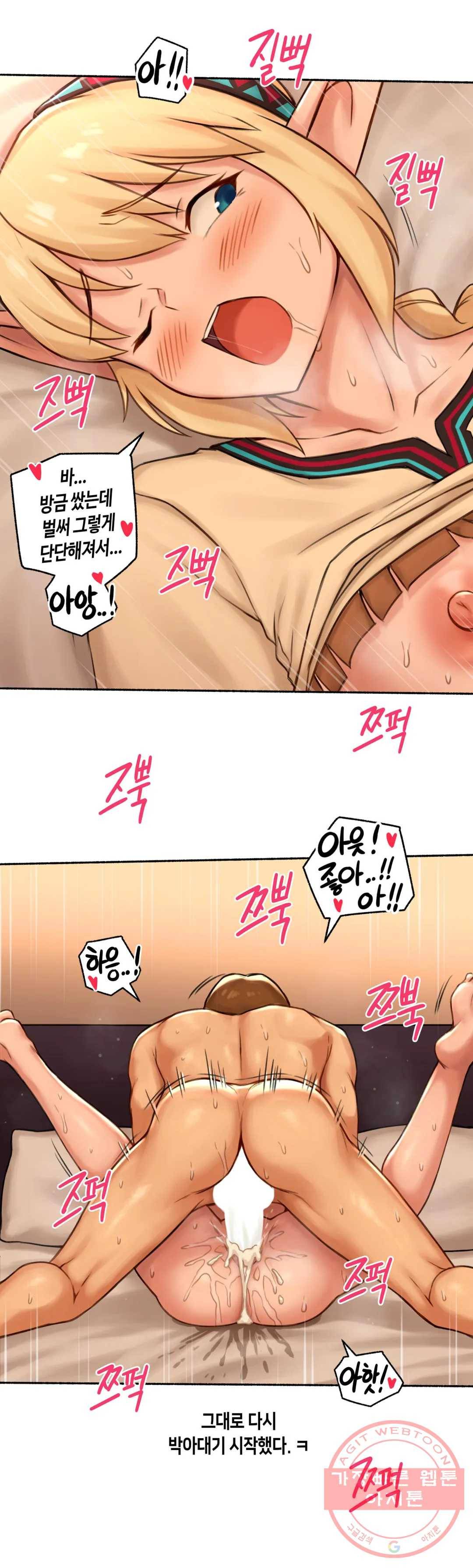 얘랑 했어? 69화 코스프레녀랑 했어 35