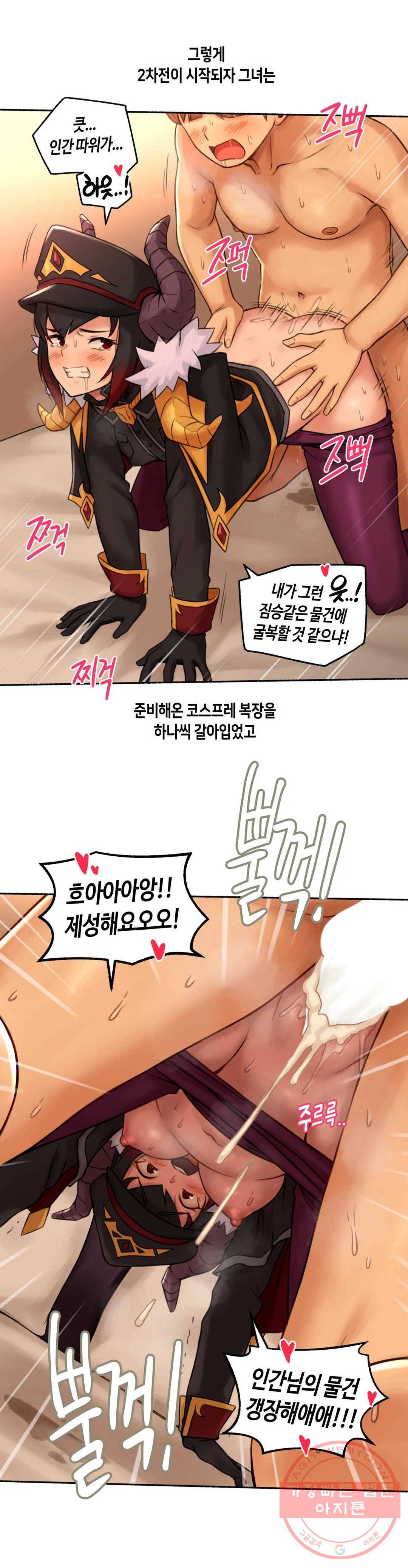 얘랑 했어? 69화 코스프레녀랑 했어 36