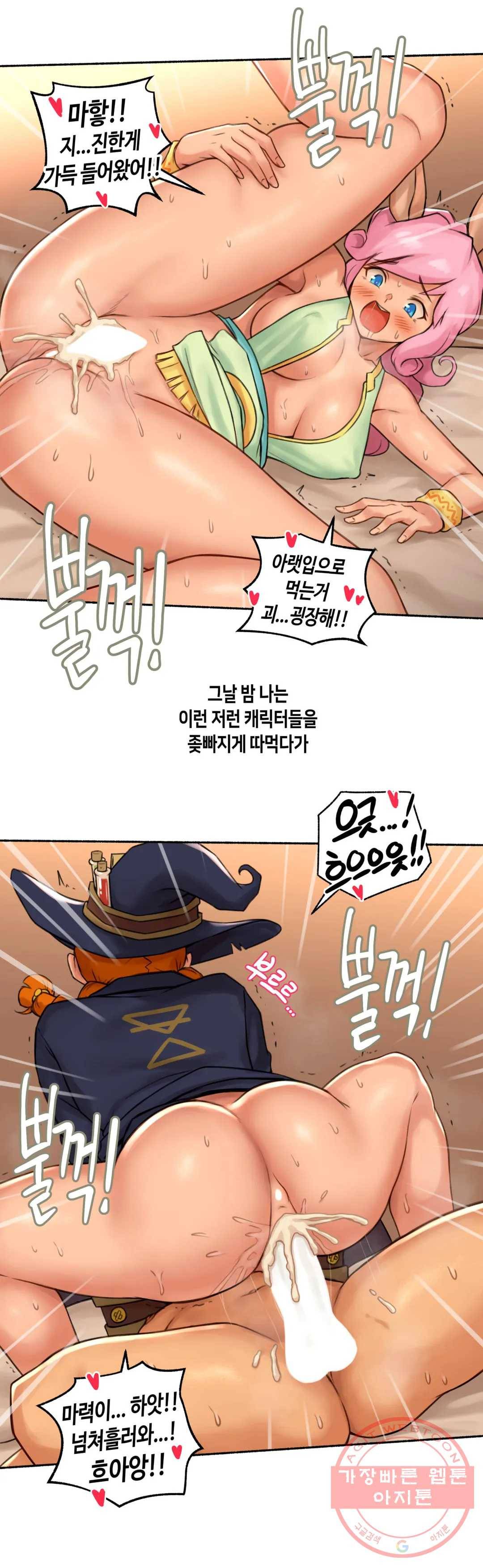 얘랑 했어? 69화 코스프레녀랑 했어 37