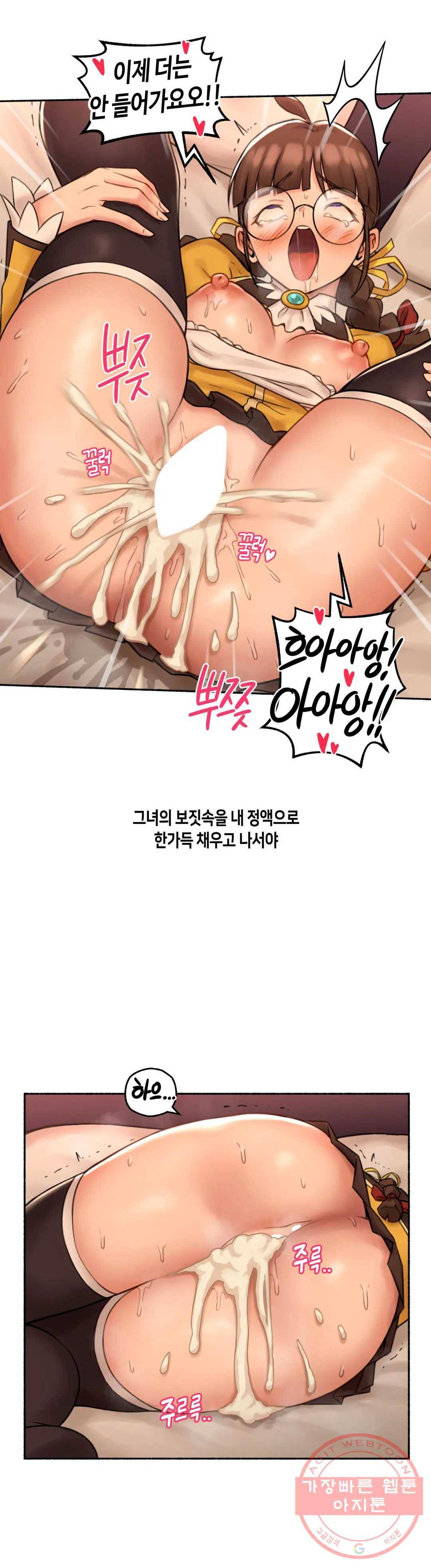 얘랑 했어? 69화 코스프레녀랑 했어 39