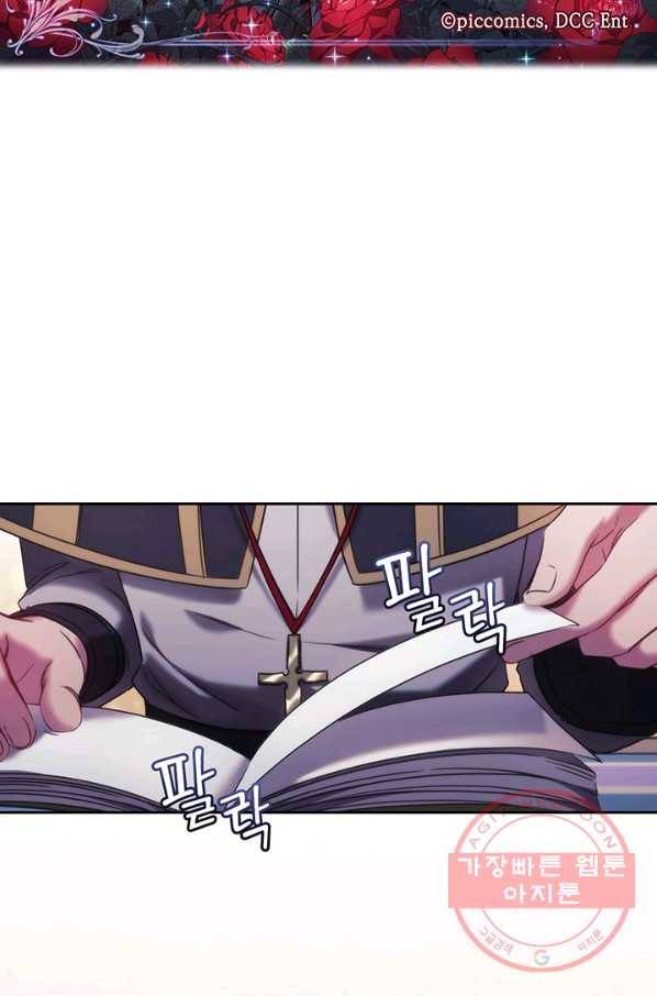 나를 찌르는 가시 49화 2