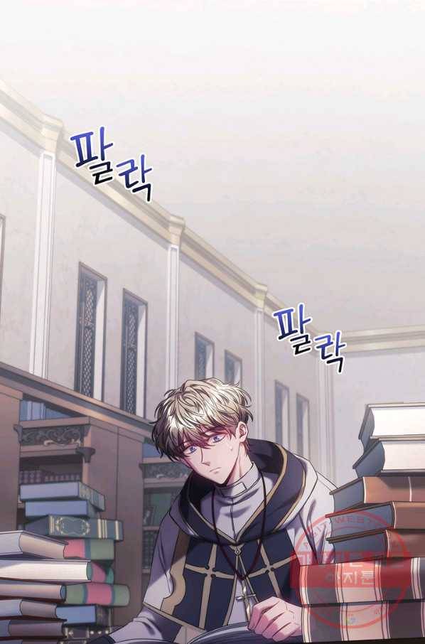 나를 찌르는 가시 49화 3