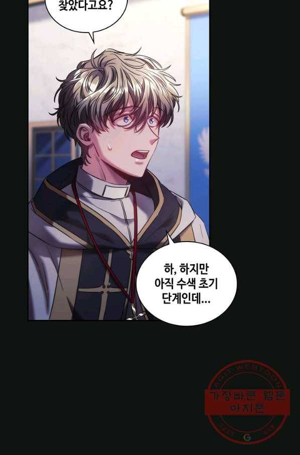 나를 찌르는 가시 49화 9