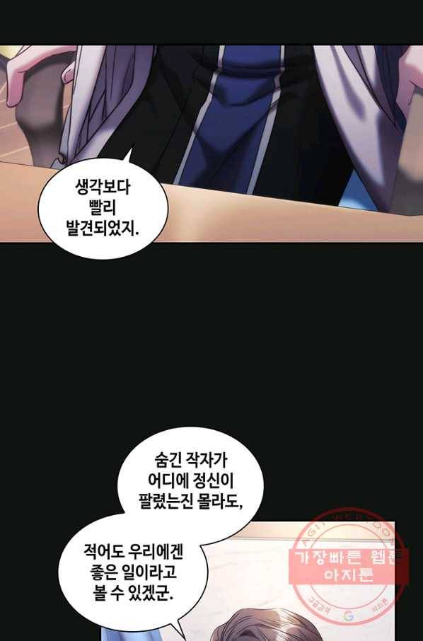 나를 찌르는 가시 49화 10
