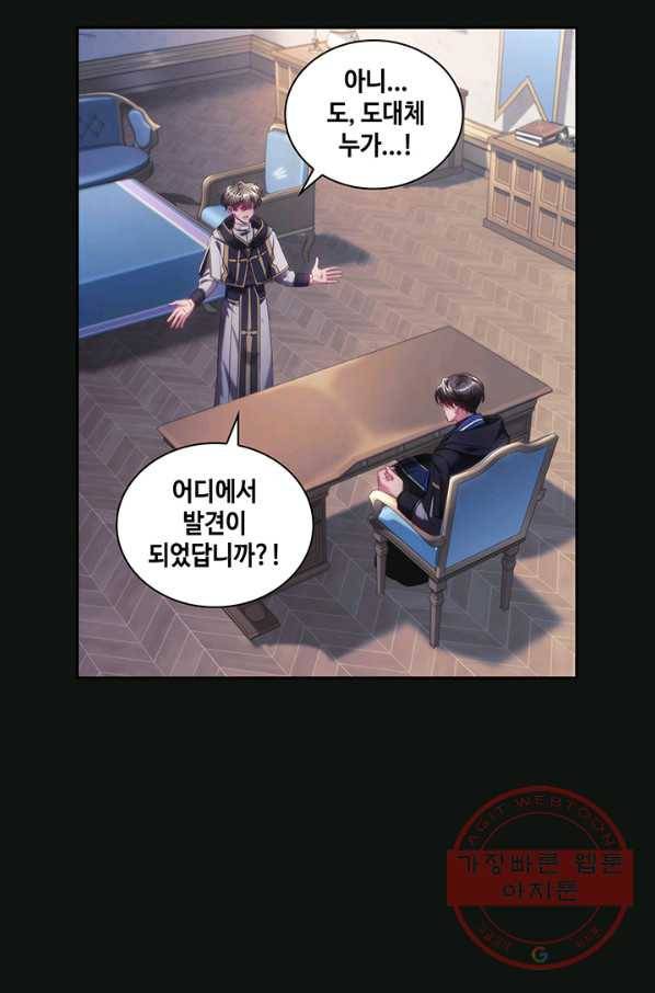 나를 찌르는 가시 49화 12