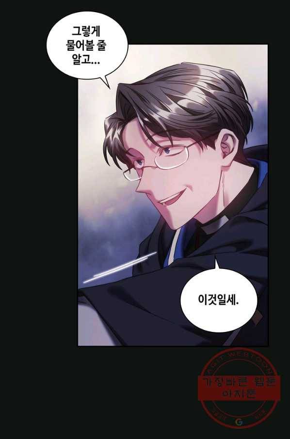 나를 찌르는 가시 49화 13