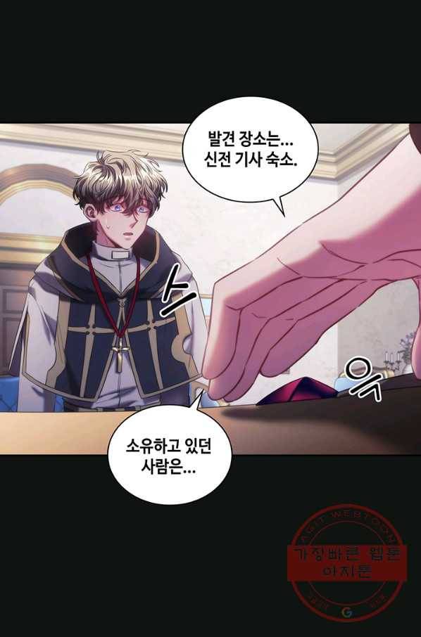 나를 찌르는 가시 49화 14