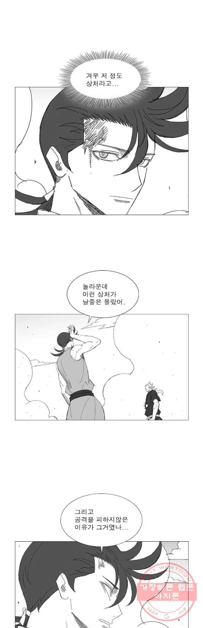 풍검 157화 2