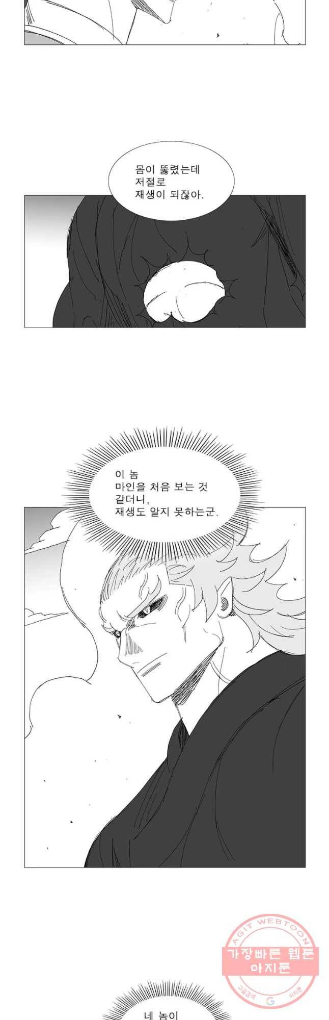풍검 157화 3