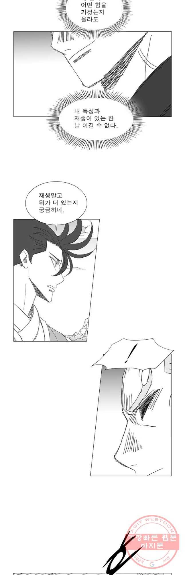 풍검 157화 4