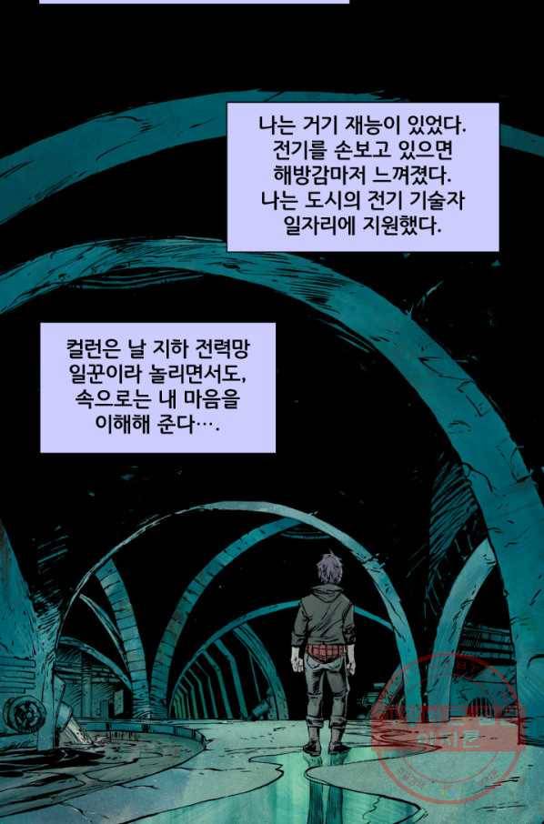 배트맨 28화 5