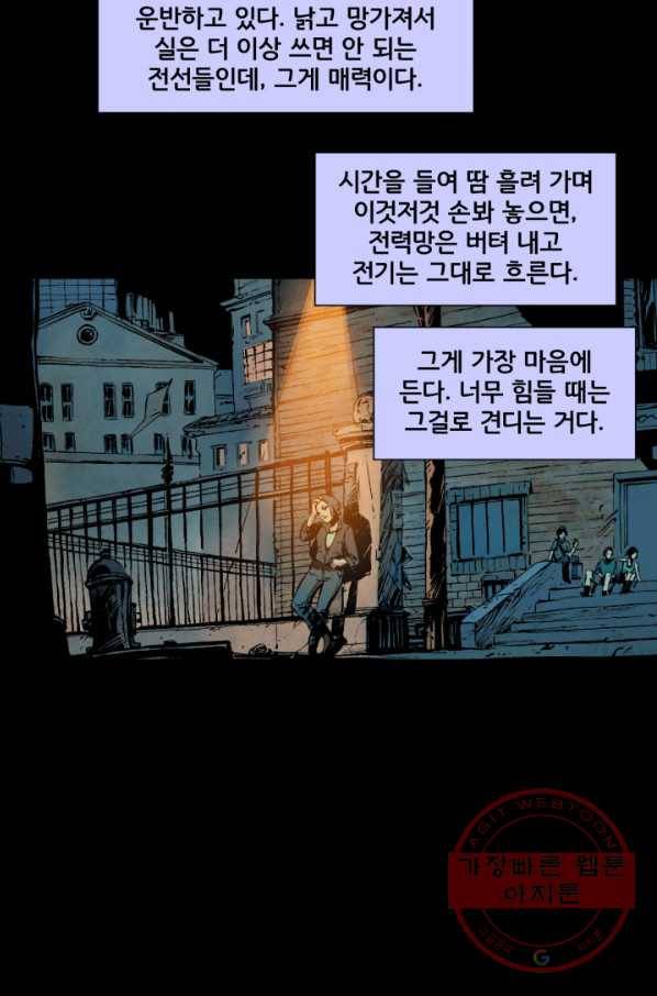 배트맨 28화 7