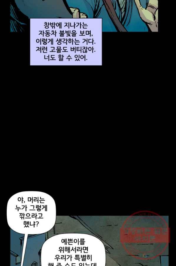 배트맨 28화 9