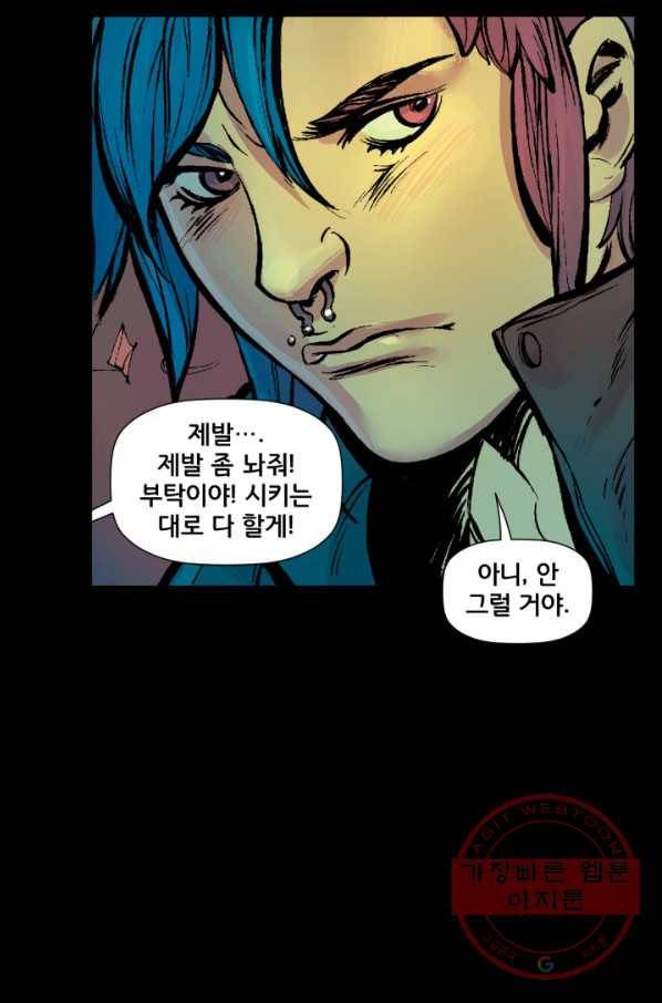 배트맨 28화 11