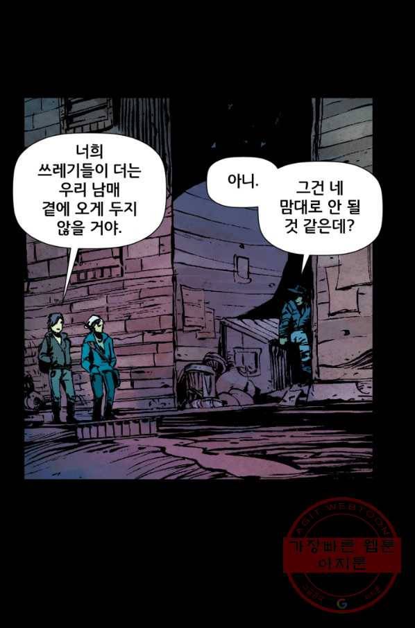 배트맨 28화 12