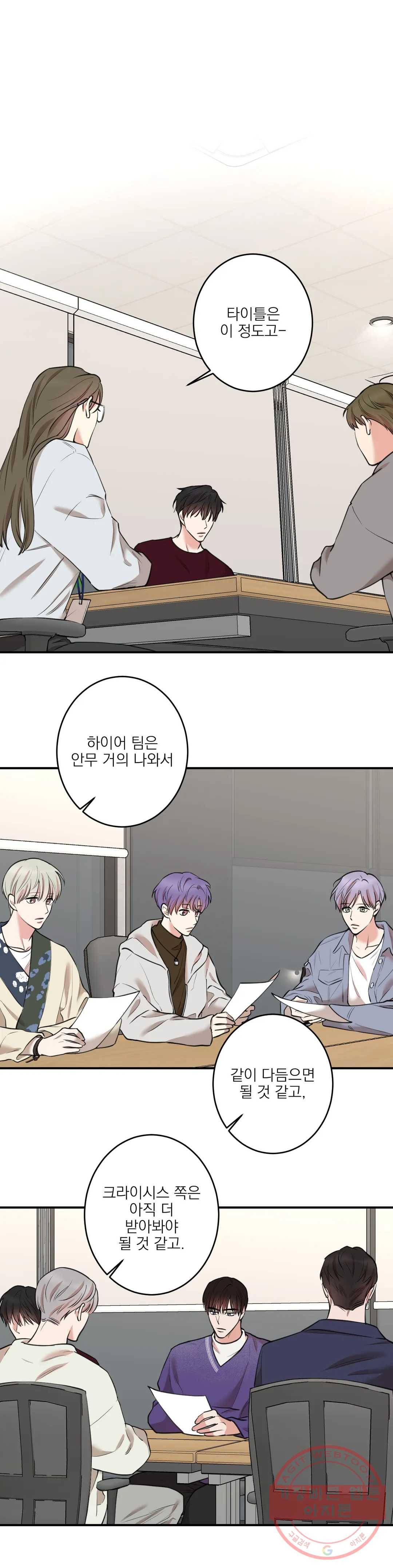 인시크릿 65화 1