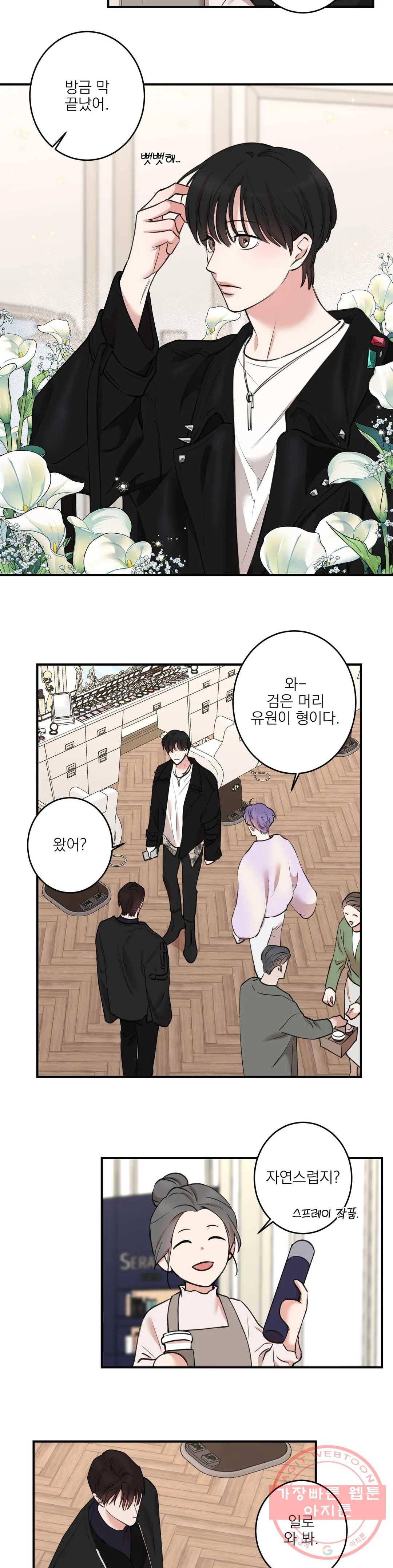 인시크릿 65화 4