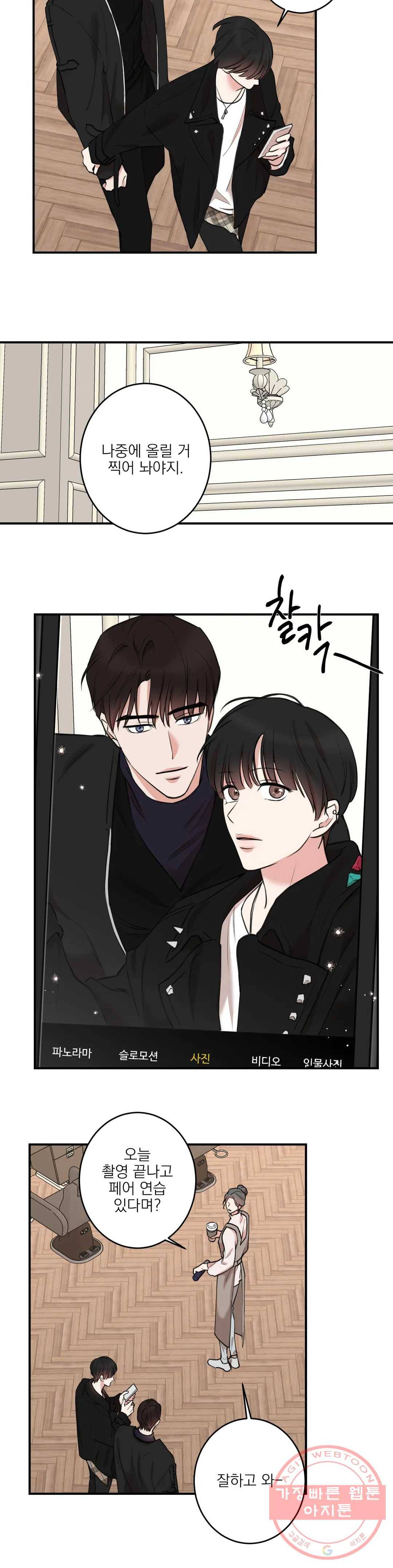 인시크릿 65화 5