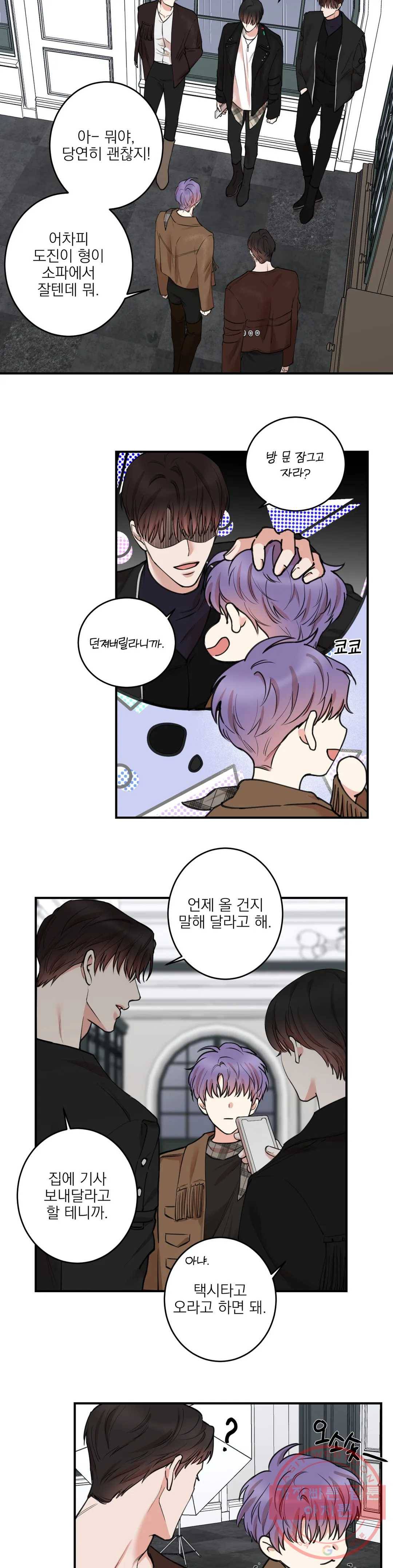 인시크릿 65화 9