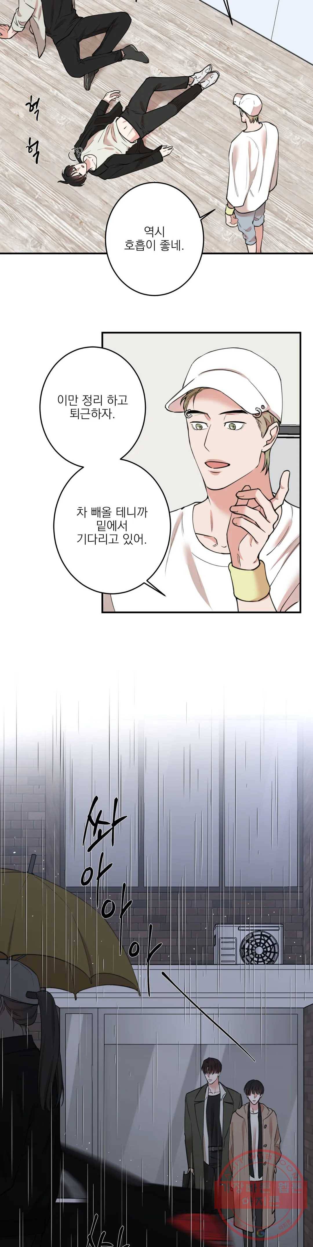 인시크릿 65화 11