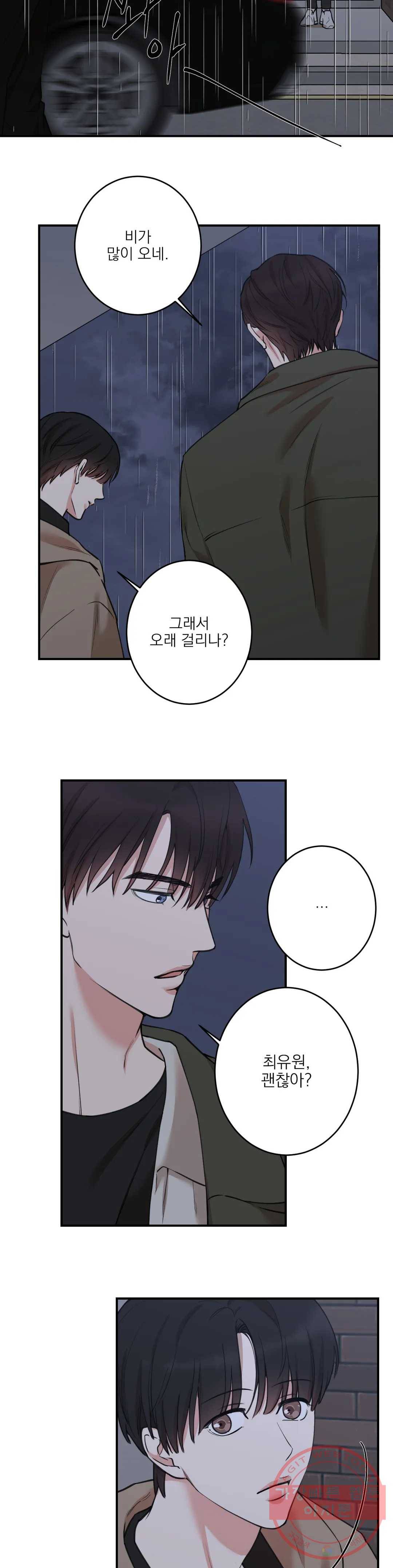 인시크릿 65화 12