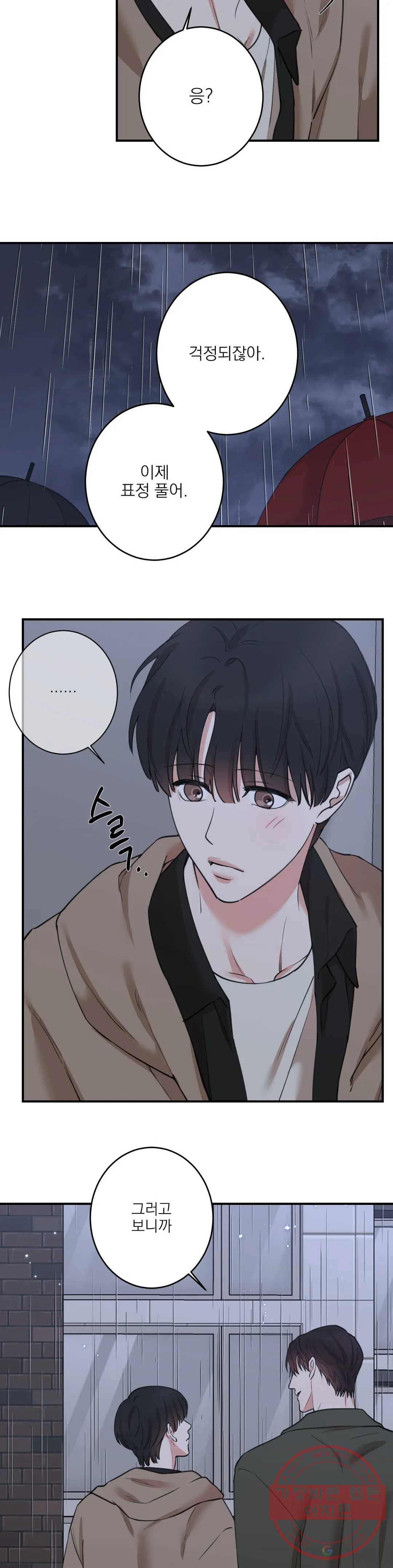 인시크릿 65화 13