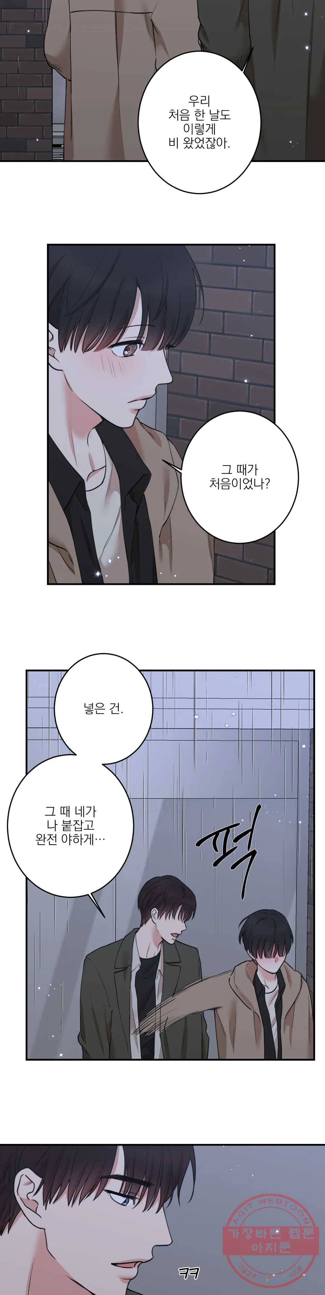인시크릿 65화 14