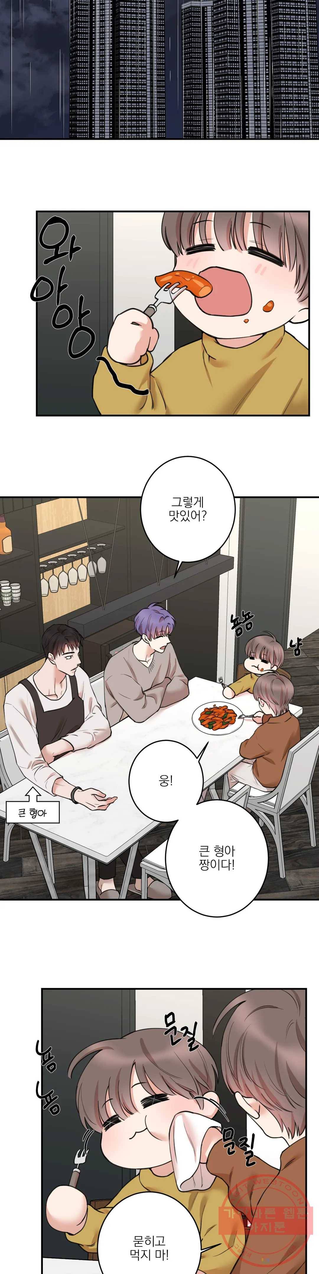 인시크릿 65화 17