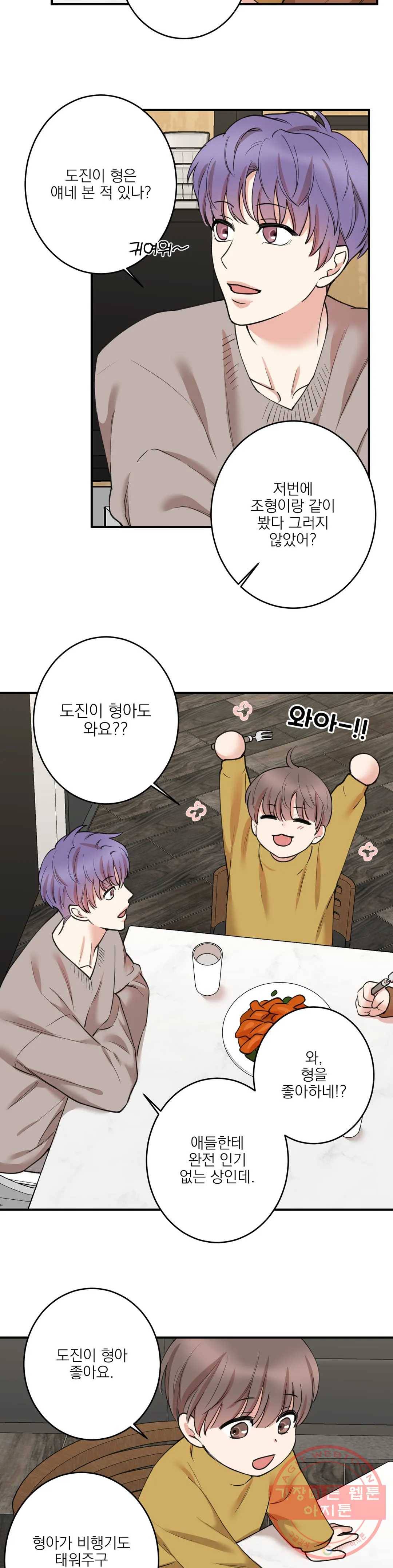 인시크릿 65화 18