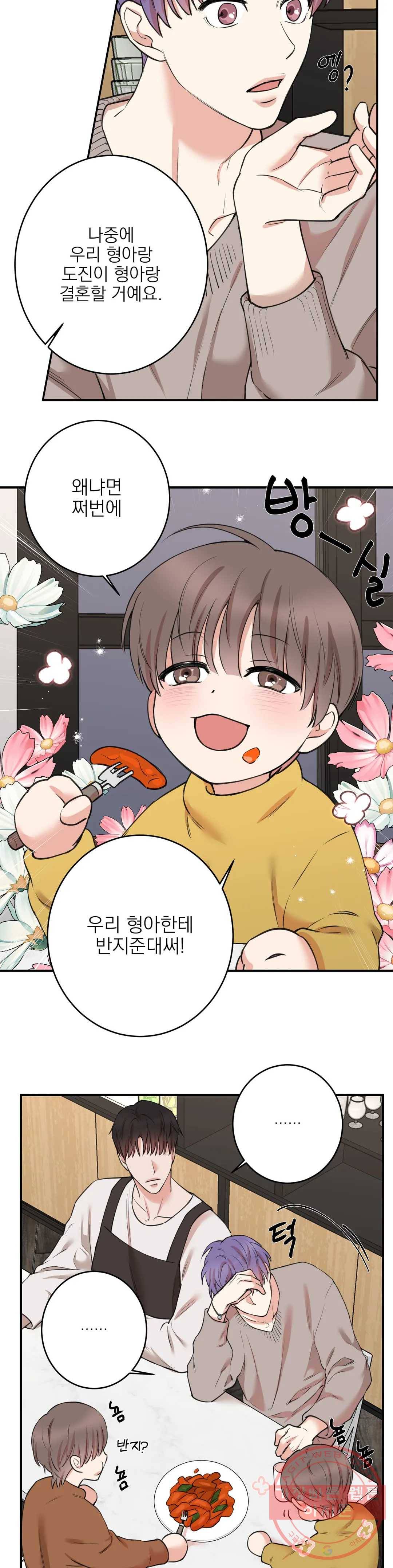 인시크릿 65화 20