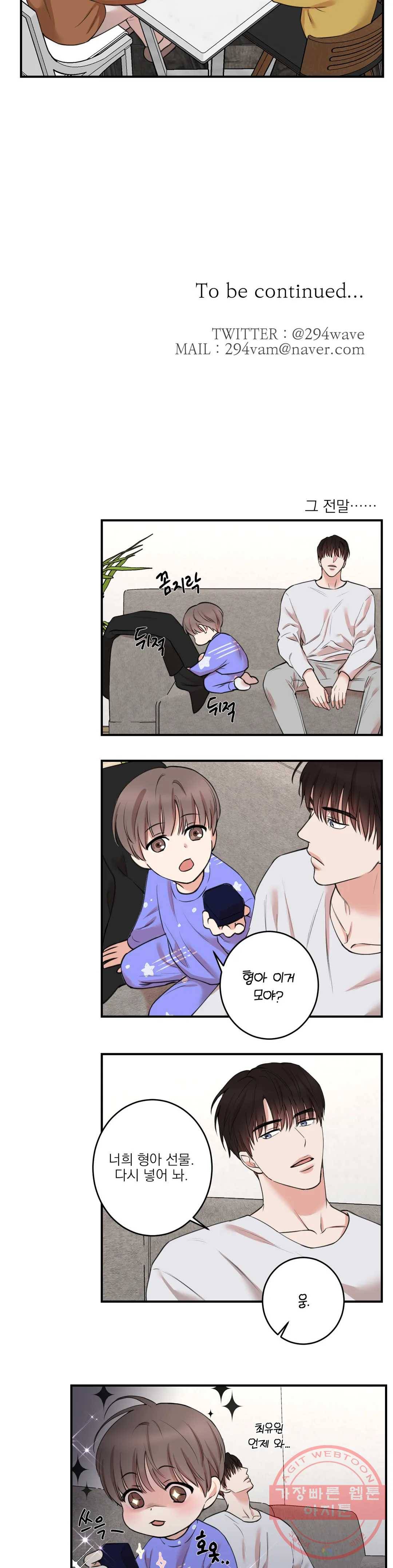 인시크릿 65화 21