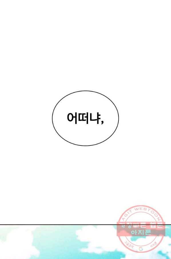 대사형 60화 1