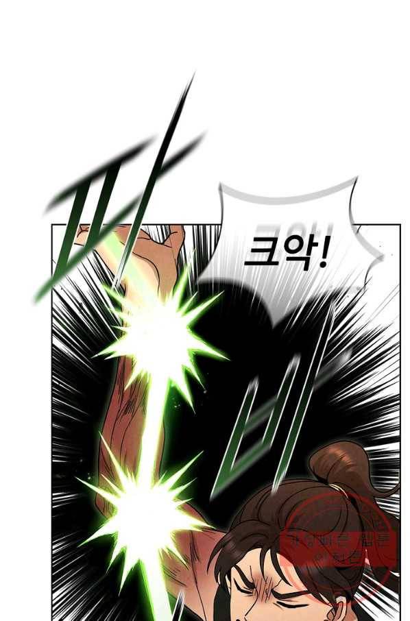 대사형 60화 16