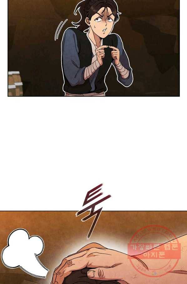 대사형 60화 19