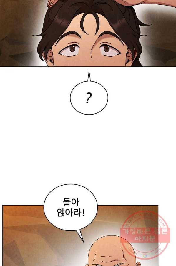 대사형 60화 20