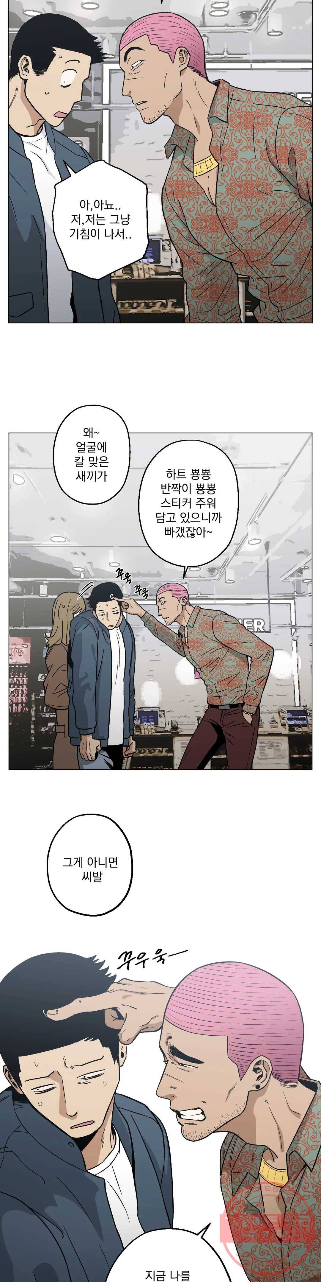 킬러가 사랑에 빠졌을 때 8화 3