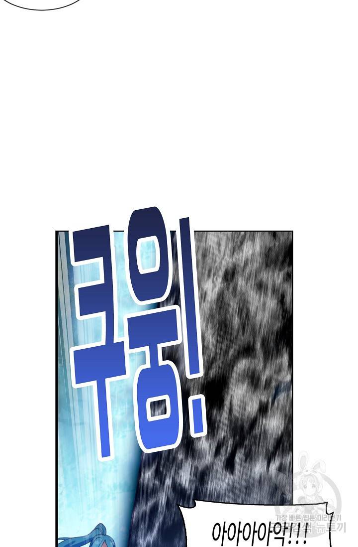 마블 전기: 파괴의 신의 탄생 30화 5