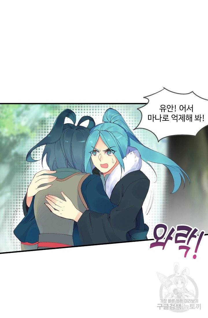마블 전기: 파괴의 신의 탄생 30화 8