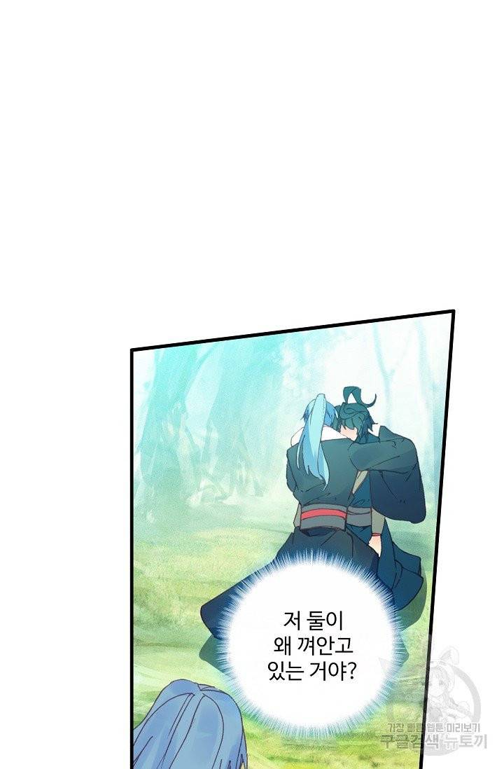 마블 전기: 파괴의 신의 탄생 30화 12