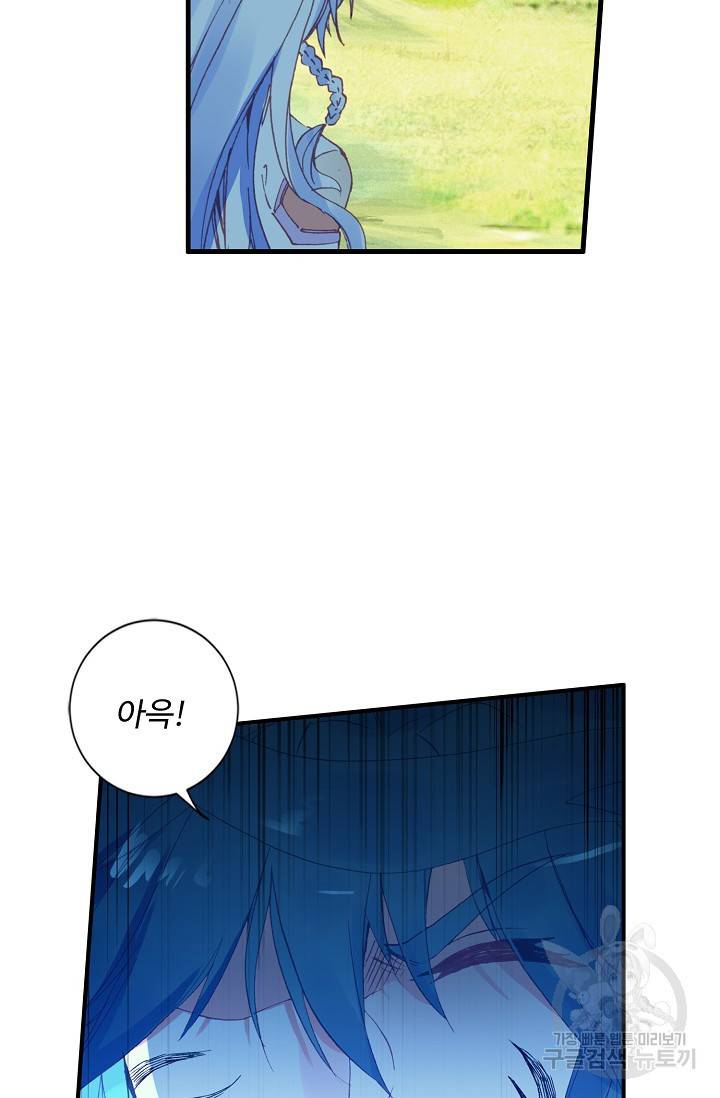 마블 전기: 파괴의 신의 탄생 30화 13