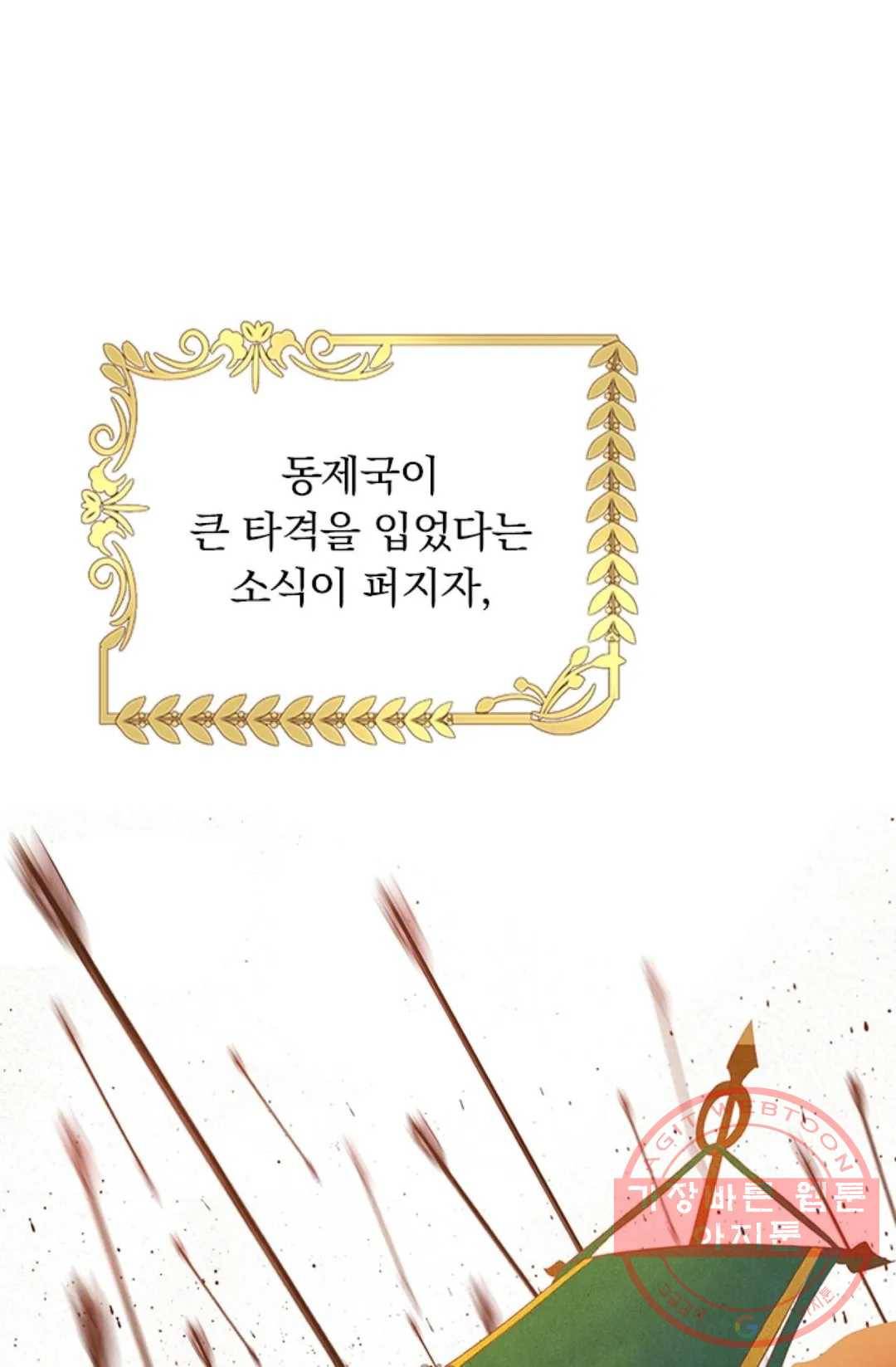 테오도르의 노래 81화 1
