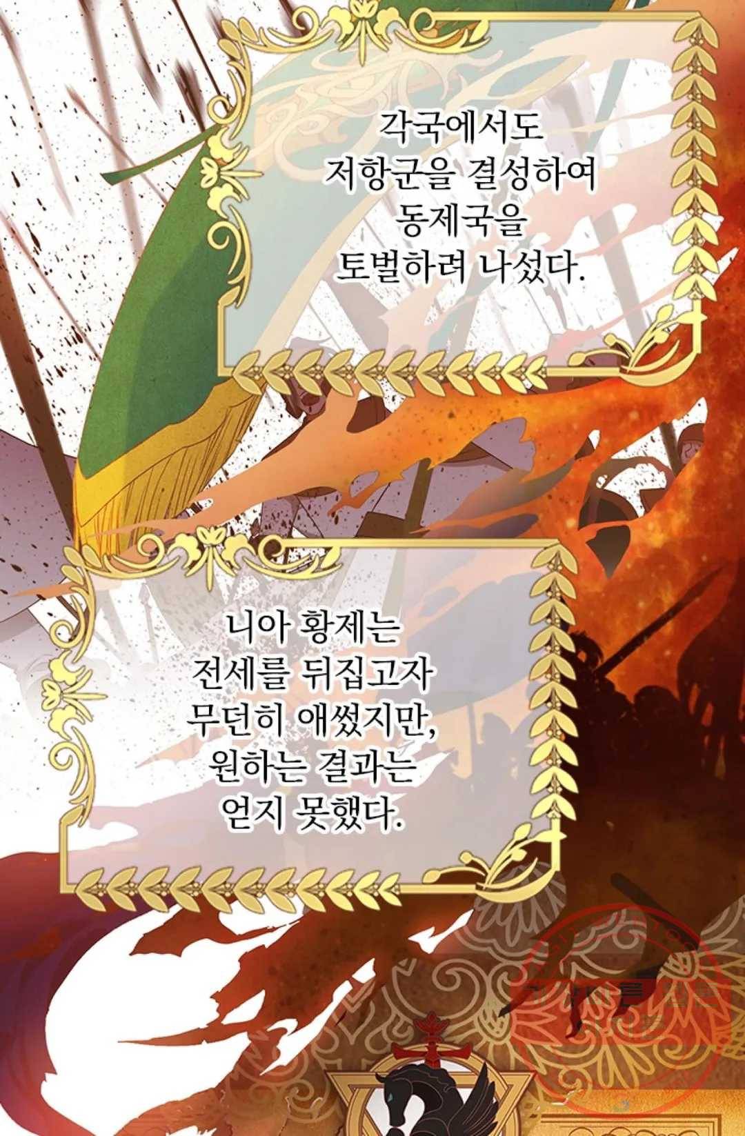 테오도르의 노래 81화 2
