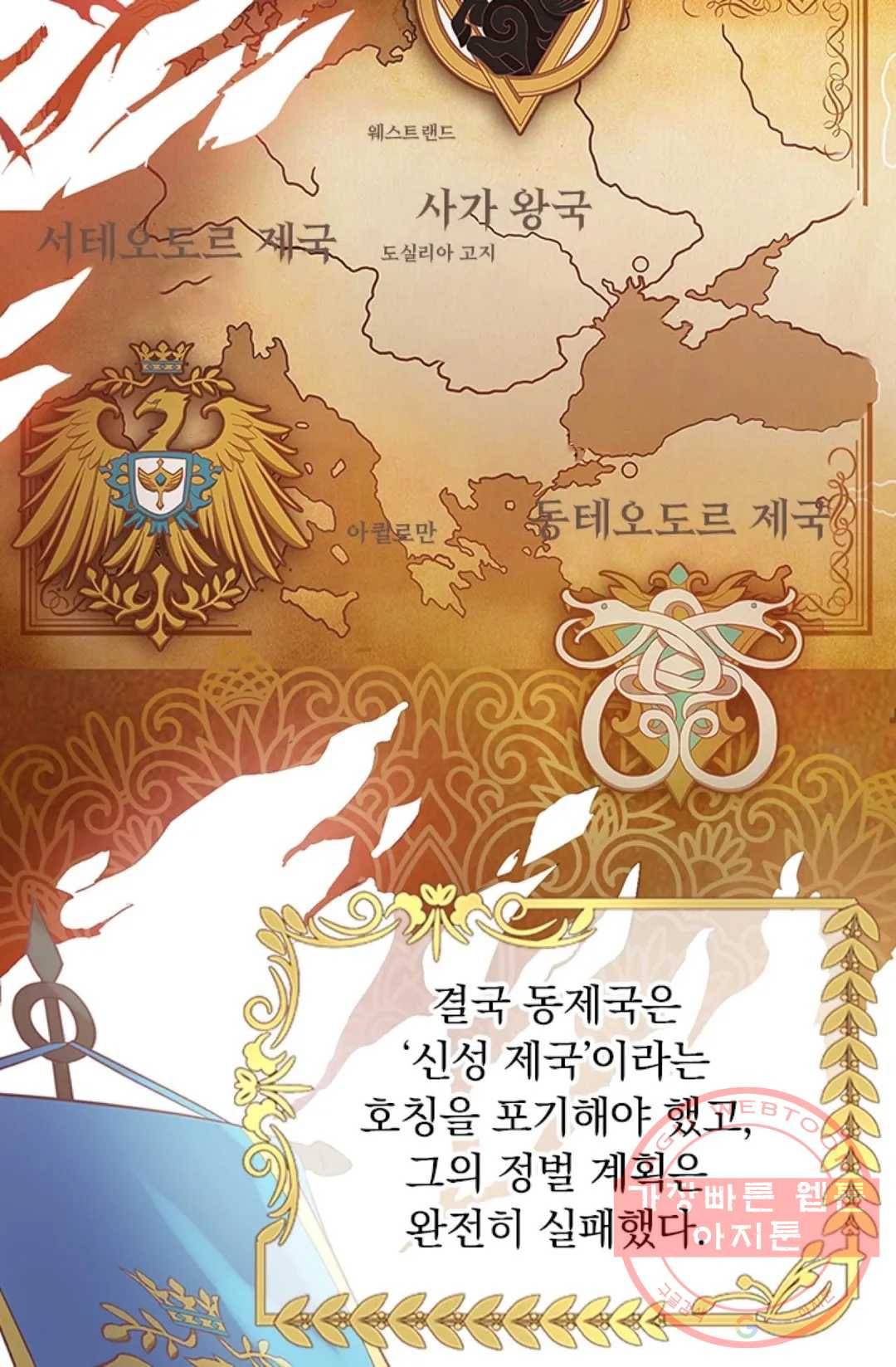 테오도르의 노래 81화 3
