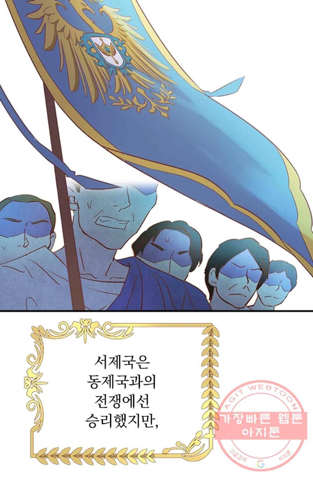 테오도르의 노래 81화 4