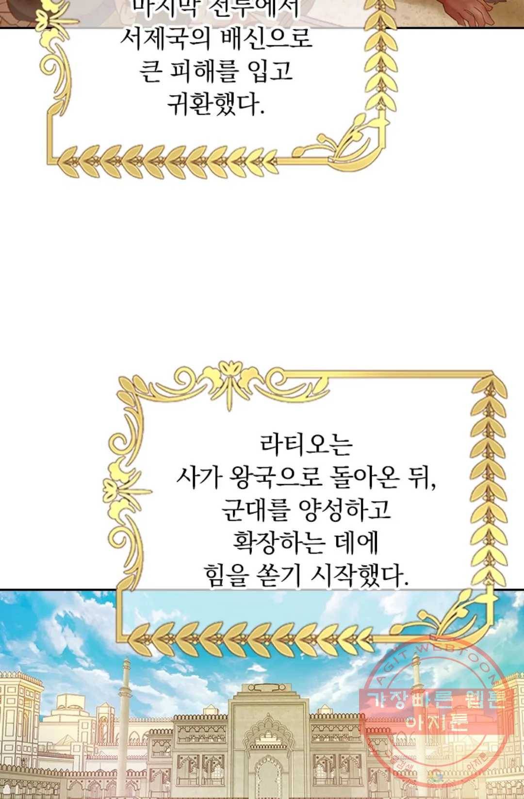 테오도르의 노래 81화 7